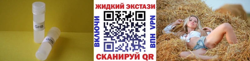 Купить закладки Красноармейск Бутират оксибутират