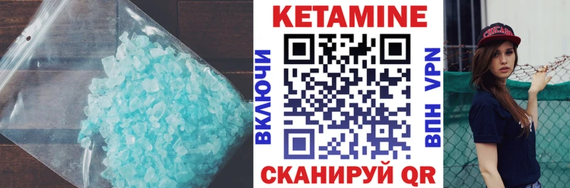 Купить  Красноармейск  КЕТАМИН VHQ 