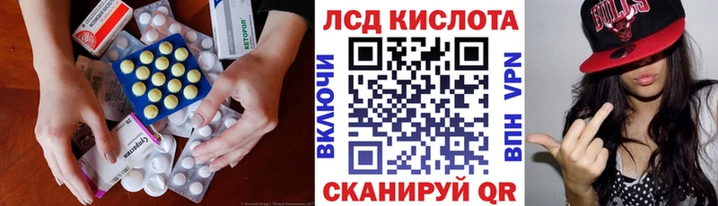 LSD-25 экстази ecstasy  Купить где  Красноармейск 