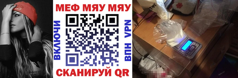 Купить закладки  Красноармейск  МЯУ-МЯУ кристаллы 