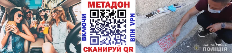 Купить где  Красноармейск  Метадон VHQ 
